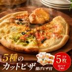冷凍揚げピザ 2個