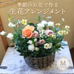 生花 アレンジメント