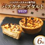 日本唯一のバスクチーズタルト専門店 Egun