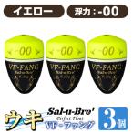 a1080-Y-F 釣用ウキ VF‐ファング