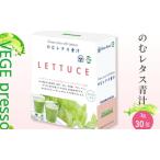 のむレタス青汁 3g×30包