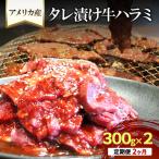 焼肉 牛ハラミ 定期便 2か月