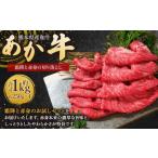 WHITECROWN 和牛肩ロースしゃぶしゃぶカット 約1kg