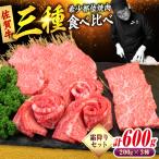 佐賀牛 希少部位 焼肉 3種
