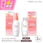 MINON ミノン アミノモイスト モイストチャージミルク+つけ…