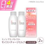 MINON ミノン アミノモイスト モイストチャージミルクつけ…