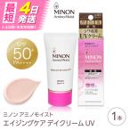 MINON ミノン アミノモイストエイジングケアデイクリームUV…
