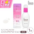 MINON ミノン アミノモイスト エイジングケア