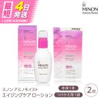 MINON ミノン アミノモイスト エイジングケア