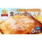 丹沢ベーカリの食パン2斤 ノースライス