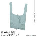 畳める多機能ショッピングバック D-337L
