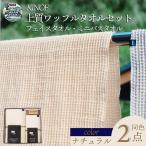KINOFタオルセット ドリームチーム