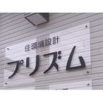空き家管理サービスあおもり 建物内 外部点検サービス