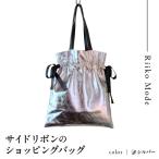 ワキにリボンのショッピングバック D-371