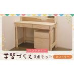 家具 2個口発送 ハンドメイド 学習机 カントリー