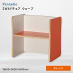 Pannello パネロ 2WAYチェア