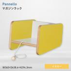 Pannello パネロ マガジンラック