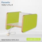 Pannello パネロ マガジンラック