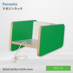 Pannello パネロ マガジンラック