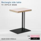 Rectangle side table