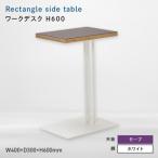 Rectangle side table