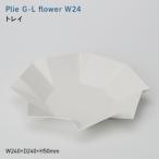 Plie G-L flower_W24 プリエ