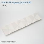 Plie H-4P square plate_W40
