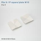Plie H-1P square plate_W10