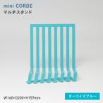 mini CORDE ミニ コルデ マルチスタンド