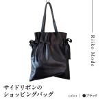 ワキにリボンのショッピングバック D-371