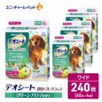 ペットシート デオシート グリーンアロマ