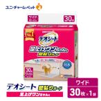 ペットシーツ デオシート 足上げ 壁貼りガード 30枚