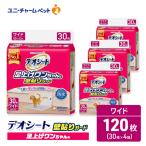 ペットシーツ デオシート 足上げ 壁貼りガード 30枚×4