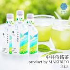 中井侍銘茶 product by MAKIBITO