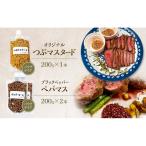 マスタードセット 調味料のら つぶ ペパマス