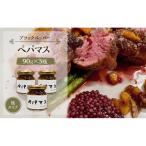 ペパマス調味料ジャム工房のら黒胡椒肉料理ペパマス