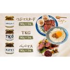 マスタード食べ比べ 調味料のら つぶ ペパマス