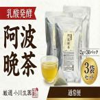 阿波晩茶 30パック