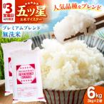 プレミアムブレンド 6kg