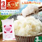 プレミアムブレンド 3kg