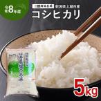 坪井農場 コシヒカリ 窒素封入 5kg