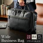 ワイドビジネスバッグ B4対応 2層式 5026-01