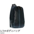 レトロ ボディバッグ 2層構造 4977-24