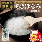 isa854 令和7年度産 米あきほなみ