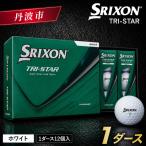 ゴルフボール スリクソン TRI-STAR