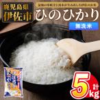 isa857 令和7年度産 米ひのひかり