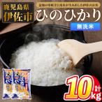 isa858 令和7年度産 産米ひのひかり