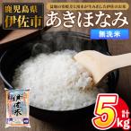 isa859 令和7年度産 米あきほなみ