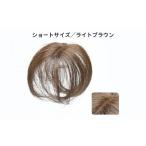 ヘアメイト チャチャ ショートダークブラウン