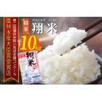 西尾のお米 10kg